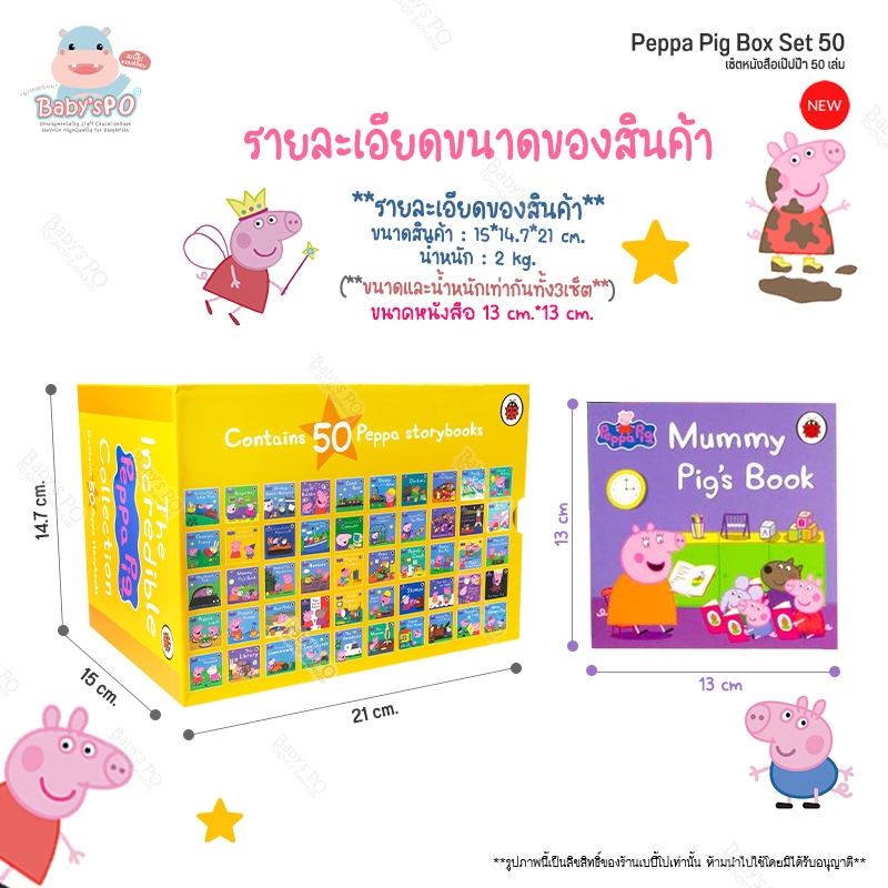 พร้อมส่งจาก  Peppa Pig Box Set 50 เล่ม เป๊ปป้าพิก ฝึกอ่านภาษาอังกฤษ สมุดหนังสือนิทาน หนังสือเด็ก หนังสือภาษาอังกฤษเด็ก