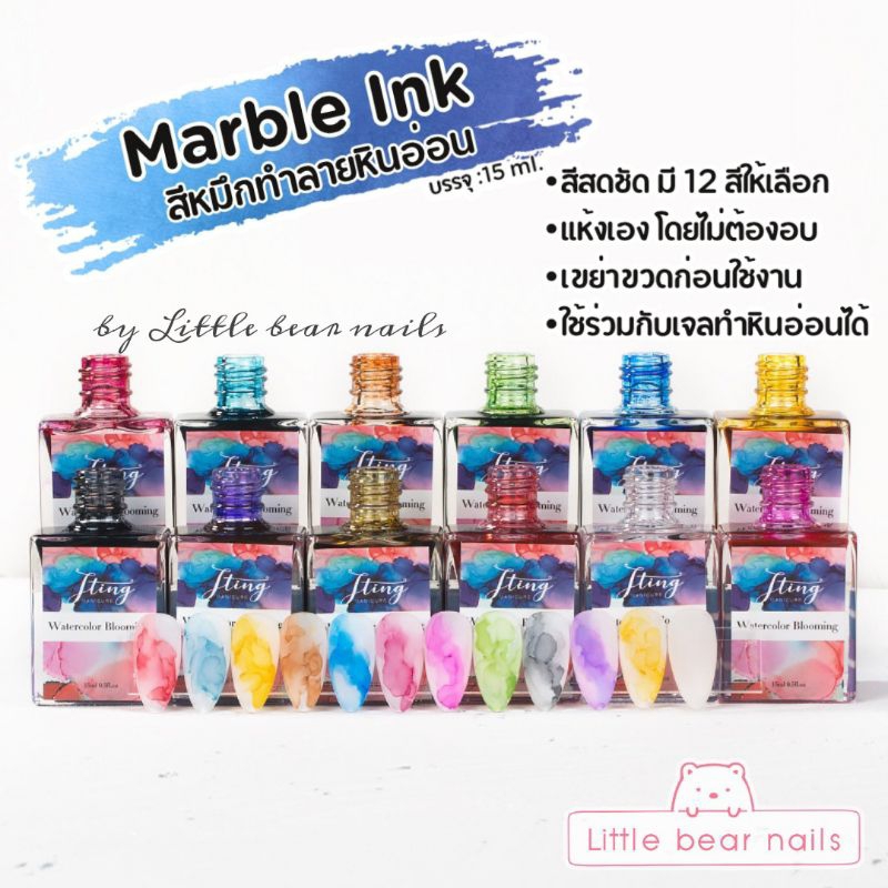 Marble ink สีหมึกทำลายหินอ่อน สีฟุ้ง เล็บลายหินอ่อน สีอิ้งWatercolor blooming - รูปที่ 2