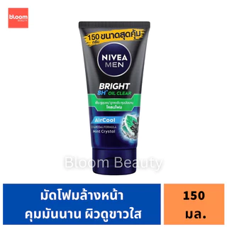 NIVEA MEN Extra Bright Brightening Foam / Mud Foam 150 มล.