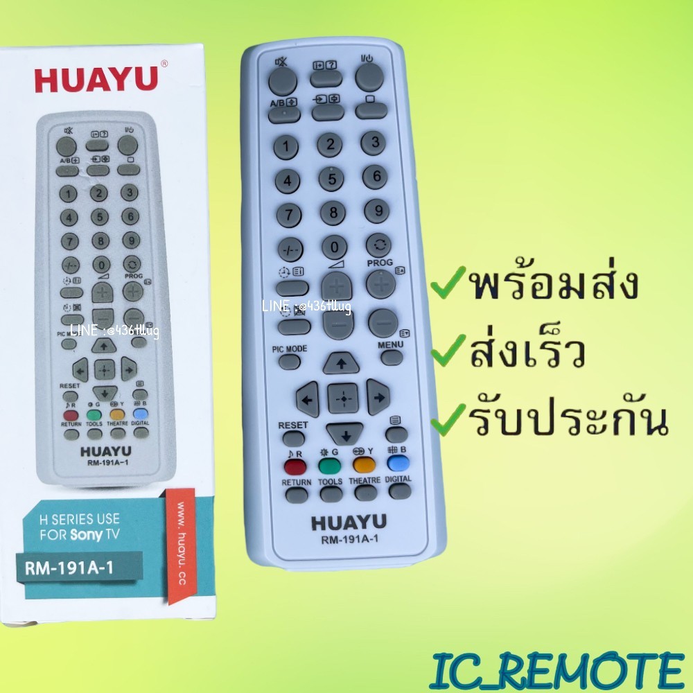 รีโมทรุ่น : โซนี่ SONY รหัส RM-191A-1 ตัวรวมกล่องทึบจอตู้ สินค้าพร้อมส่ง