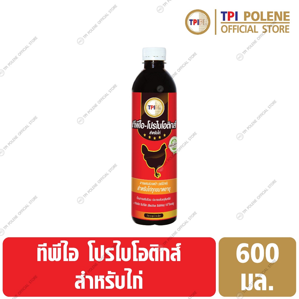 โปรไบโอติกส์ สำหรับ ไก่ ทีพีไอ ขนาด 600 มล.
