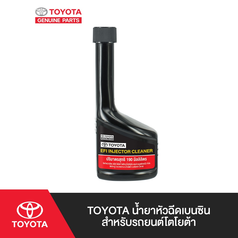 TOYOTA น้ำยาหัวฉีดเบนซินสำหรับรถยนต์โตโยต้า