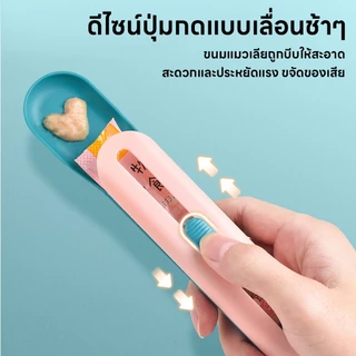 yoyopet :ช้อนป้อน ขนมแมวเลีย ไม่เลอะมือ ช้อนป้อนอาหาร ขนมแมว ที่บีบ แมวเลีย ที่ป้อนขนมแมวเลีย
