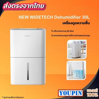 NEW WIDETECH Electric Air Dehumidifier for home เครื่องดูดความชื้น 18L/30L/12L/16L