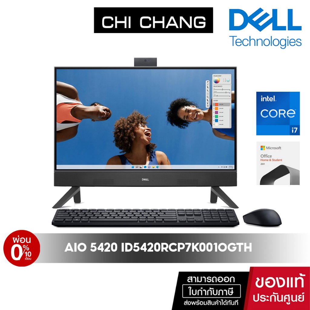 [i7เจน13+Officeแท้] Dell Inspiron 24 All-in-One AIO 5420 ID5420RCP7K001OGTH [ประกัน onsite 3ปี]