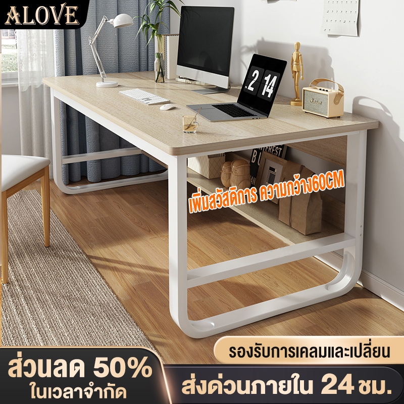 ALOVE [ขาเหล็กหนา]โต๊ะทํางาน140/120/100cm พร้อมคันเหยียบ ใช้ในบ้านโต๊ะทํางานสีขาว ใช้ในสำนักงานโต๊ะคอมพิวเตอร์ทนได้500KG