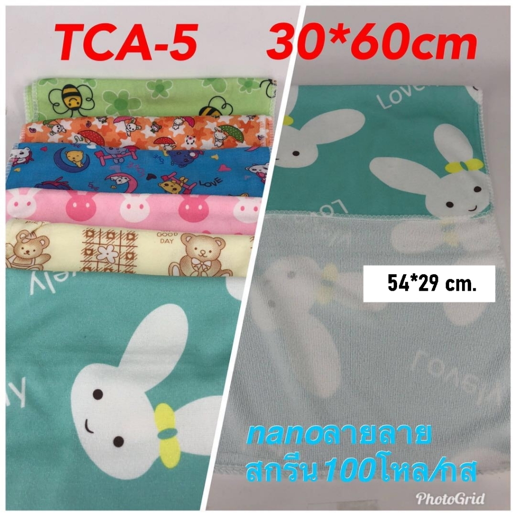ผ้าขนหนู (1โหล) เช็ดหน้า เช็ดผม อเนกประสงค์ คอตตอน/นาโน (คละสี) TCD ขนาด 30*70cm. - รูปที่ 3