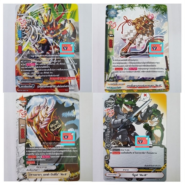 แยกใบ การ์ด Re:B ไม่ฟอย กระดิ่งคางุระ ดรัมบังเกอร์ดราก้อน นิทานมายา รีมูฟ  Buddyfight N-TD01 N-TD02