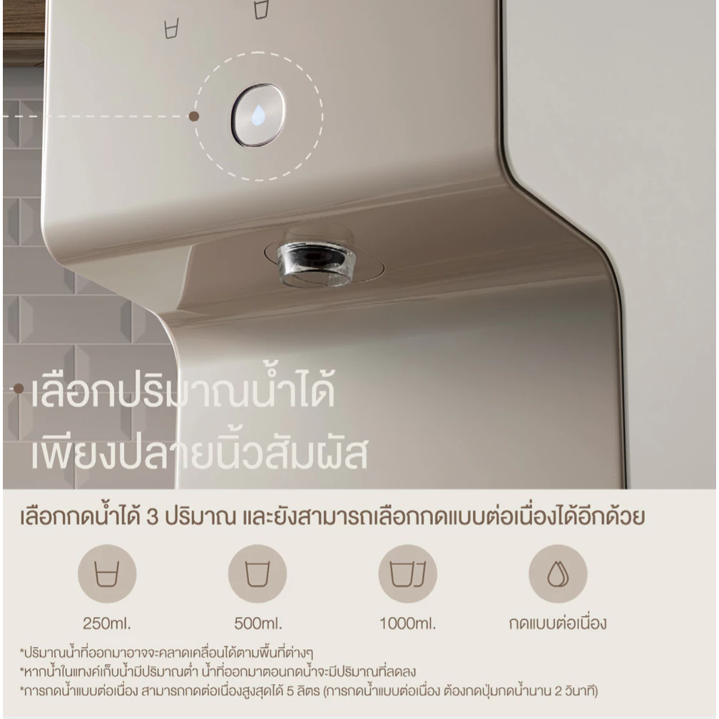 เครื่องกรองน้ำ Coway รุ่น Cinnamon ระบบกรองน้ำ RO thumbnail 7