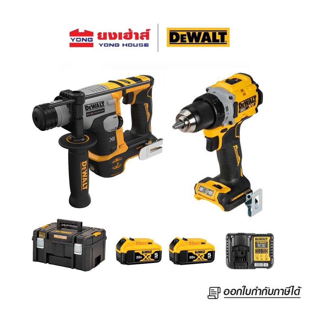 DEWALT ชุด COMBO 20V Max แบตเตอรี่ 5AH x2 รุ่น DCK2215P2T (สว่านไขควง DCD800 สว่านโรตารี่ DCH172)