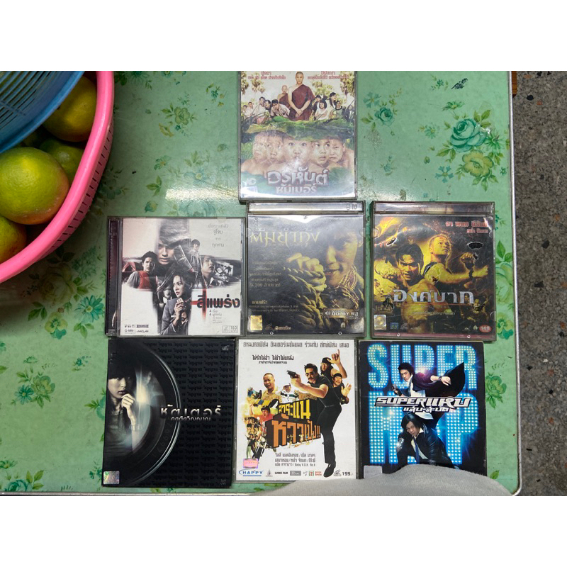 ส่งต่อ หนังไทย CD แผ่นแท้ทุกเรื่อง 7 เรื่อง