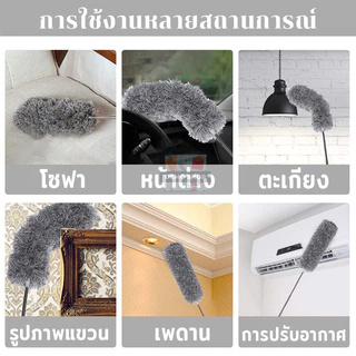 ไม้กวาดหยากไย่ ไม้ปัดฝุ่น ยืดได้ยาว 2.8 เมตร ปรับยืดได้ ปรับความงอ ซักได้ ดักจับฝุ่นดี