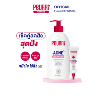 PEURRi By Puricas Acne Cleanser 500ml เจลล้างหน้า ช่วยลดสิว …