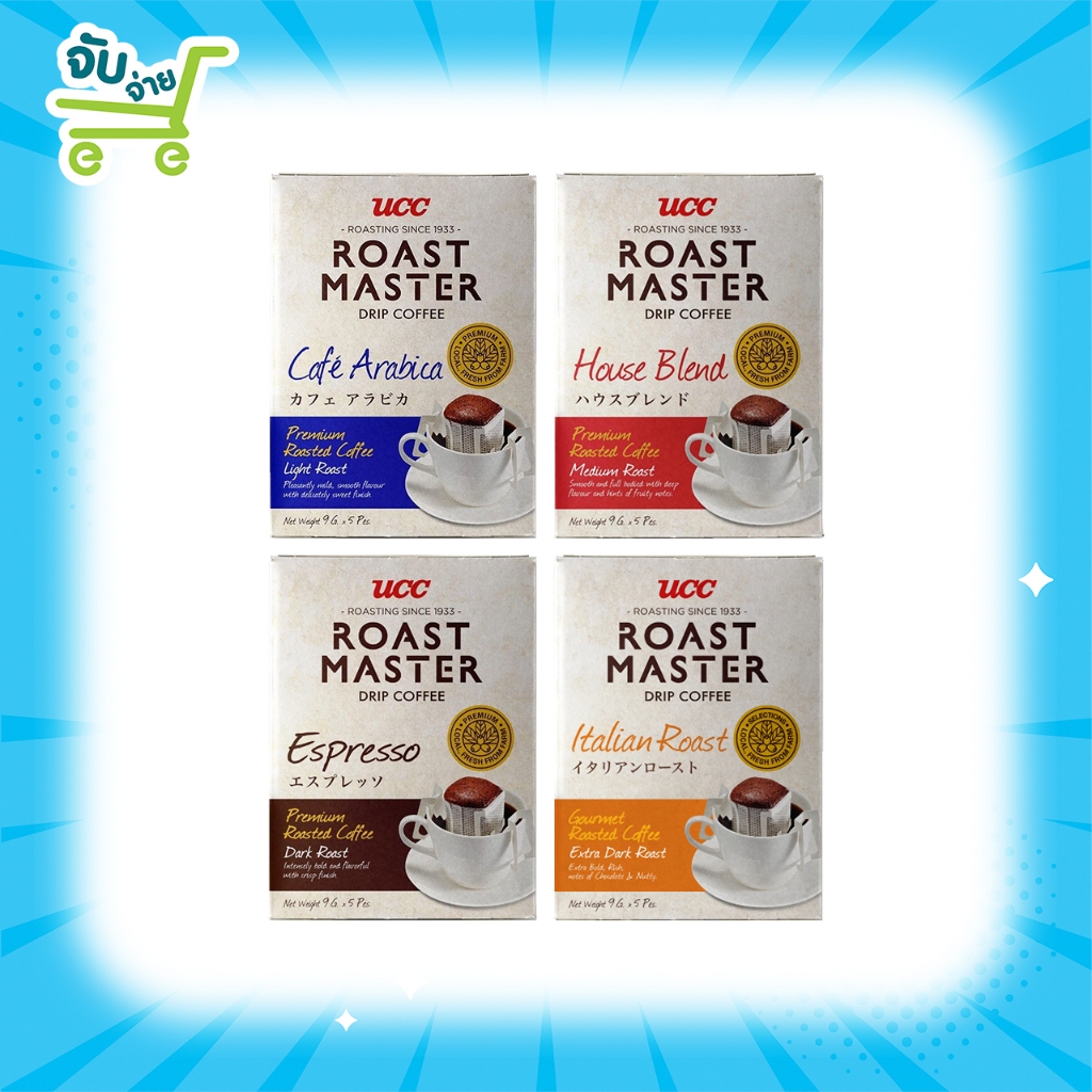 ยูซีซี โรสต์ มาสเตอร์ กาแฟดริปพรีเมี่ยม 45 กรัม UCC Roast Master Drip Premium Roasted Coffee (มี 3 สูตร)