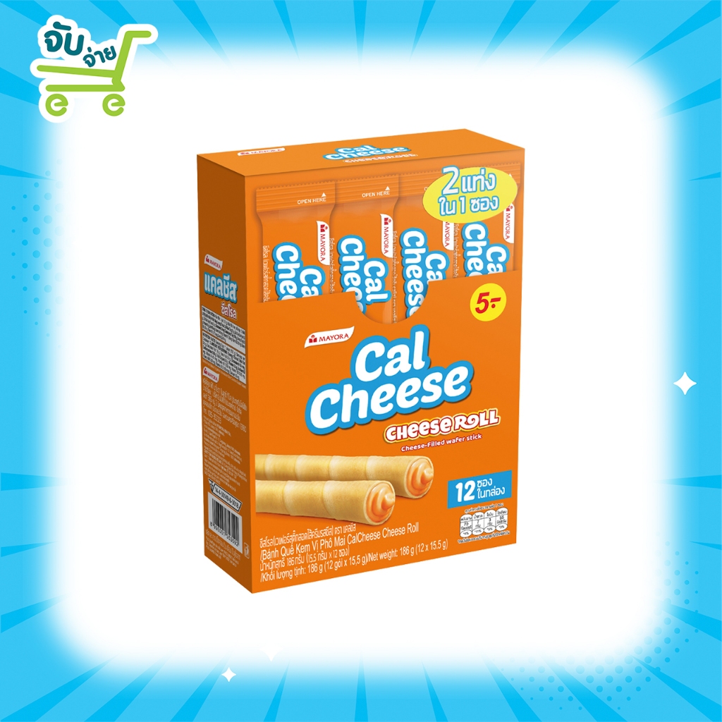 #CalCheese
#CalCheeseRolls
#แคลซีส
#ซีสโรล
#อาหารว่าง