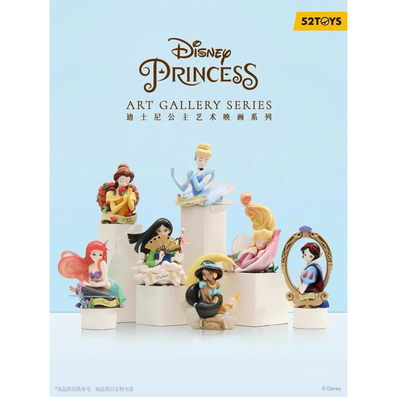เซ็ต 6 โมเดล เจ้าหญิง 52toys Disney princess art gallery series