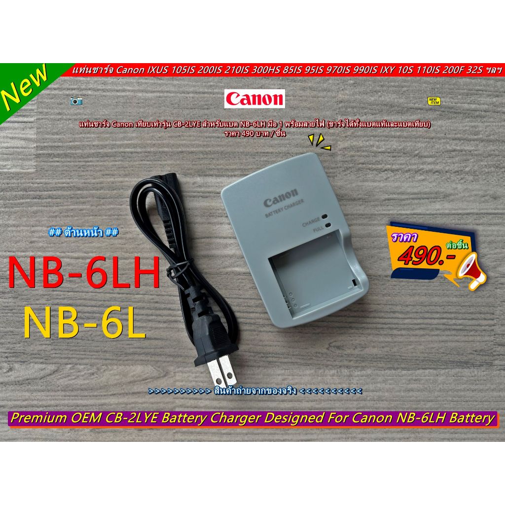 แท่นชาร์จแบตเตอร์รี่กล้อง Canon IXY 10S 110IS 200F 30S 32S IXUS 800IS 860 900 950 960 980 85IS 95IS 