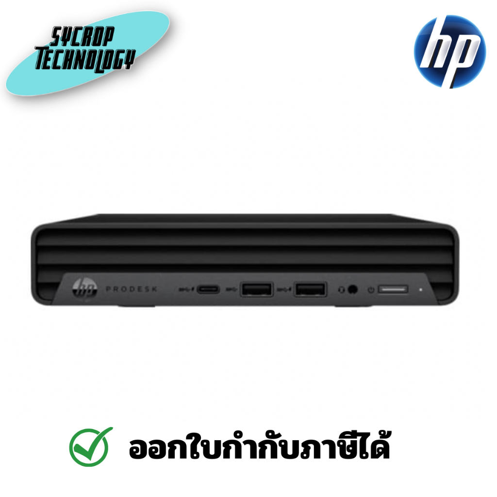 HP PC ProDesk 405 G6 DM Ryzen 5 Pro 4650GE/8GB/256GB SSD/Win10Pro (3J458AV#AKL) ประกันศูนย์ เช็คสินค