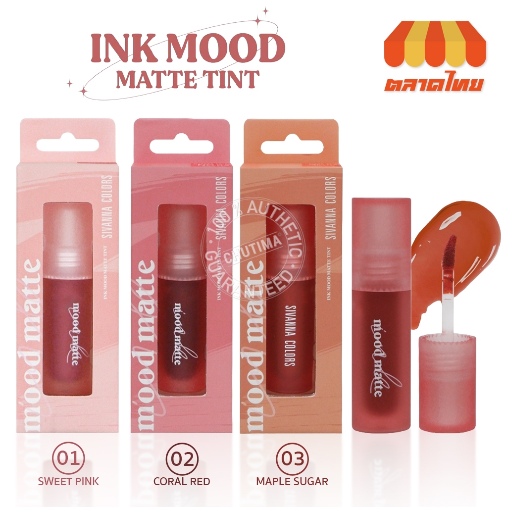 ลิปจิ้มจุ่ม ซีเวนน่า ลิปแมท ทิ้นท์ เนื้อเจล ติดทนนาน HF613 Sivanna Colors Ink Mood Matte Tint 3 g.