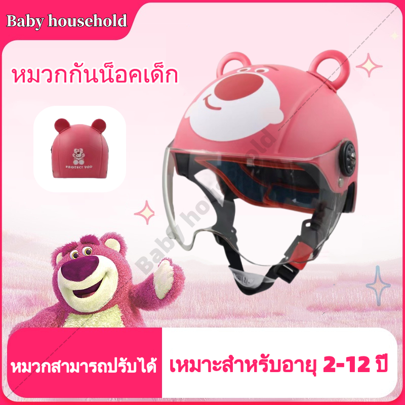 2-12 ปี หมวกกันน็อคเด็ก small สไตล์การ์ตูน น่ารักๆ ระบายอากาศได้ดี หมวกกันน็อคเด็ก (กระจกหน้าทางร้านจะคละสีให้นะคะ)
