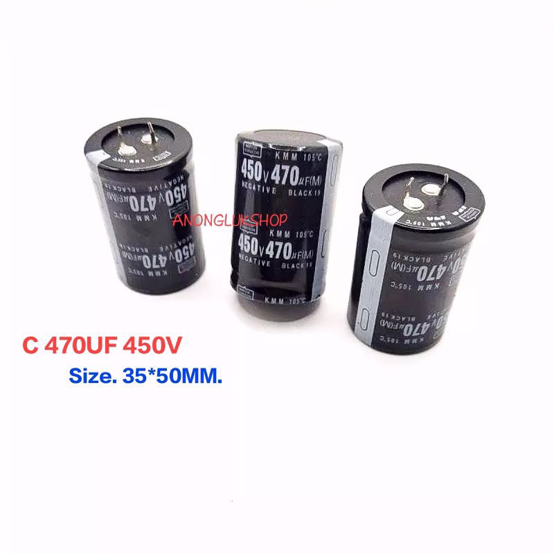 C470MF C470UF CAPACITOR 450V คาปาซิเตอร์ขาเคี้ยวระยะขา 10มิล ขนาด 35x50มิล