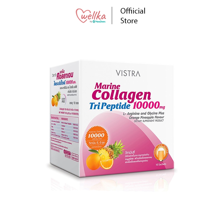 Vistra วิสทร้า มารีน คอลลาเจน Marine Collagen TriPeptide 10000 มก.