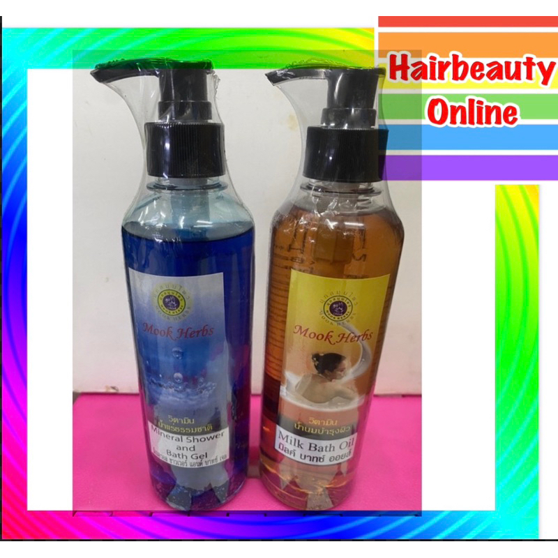 น้ำแร่ น้ำนม มุก Mook herbs ขนาด 360 มล อาบน้ำแร่ แช่น้ำนม