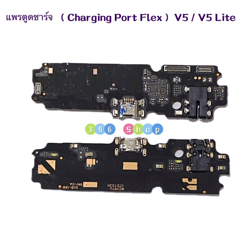 แพรชุดตูดชาร์จ ( Charging Port Flex ) Vivo Y55 /Y55L