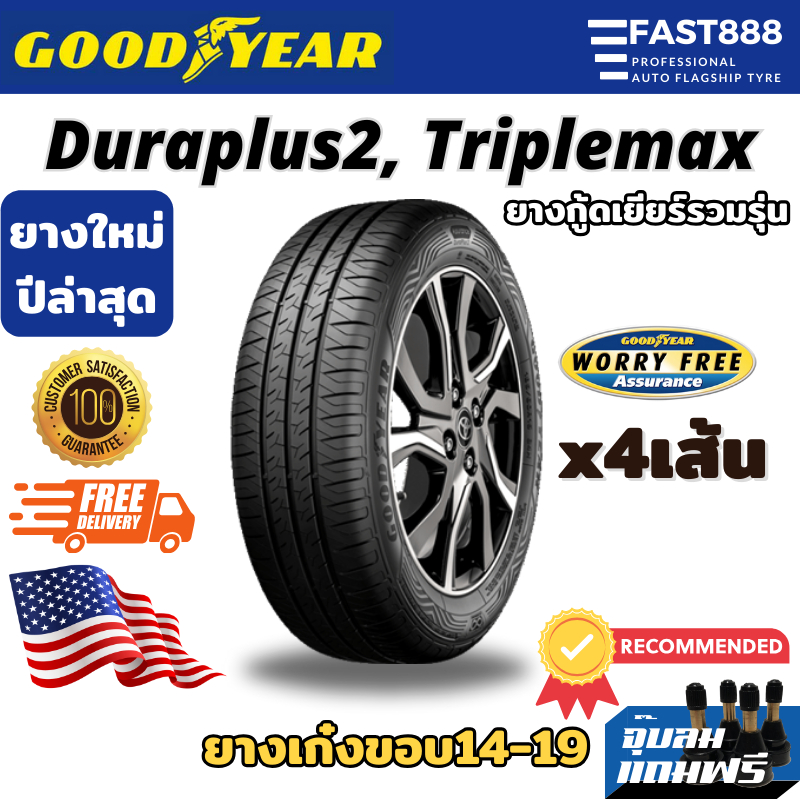 GOODYEAR ยาง 185/60R15, 185/65R15, 215/60R16 รถยนต์ขอบ14-19 ยางรถเก๋ง มีประกันโรงงาน