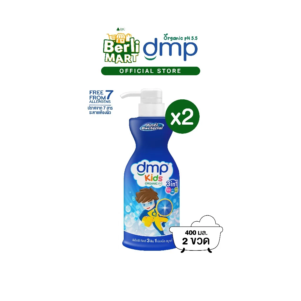 ดีเอ็มพี คิดส์ 3 อิน 1 บับเบิ้ล สมูทตี้ 400มล. [Bundle 2]Dmp Kids 3In1 Bubble Smoothie 400ML สบู่เด็ก Baby shower