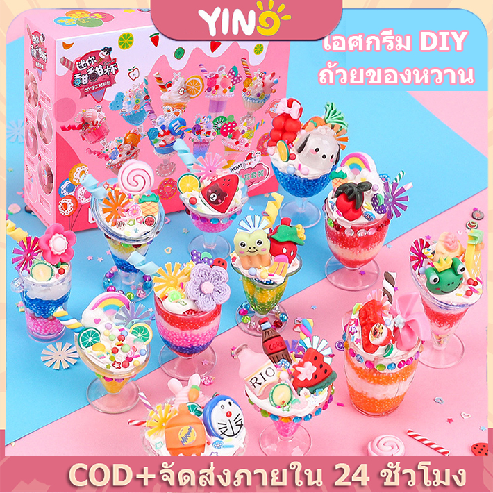 #ของเล่นทำมือ #ดรีมสวีทคัพ #ของเล่นDIY #วัสดุทำมือ #ของเล่นเด็ก