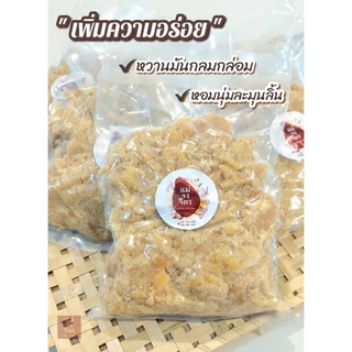 น้ำตาลมะพร้าวอย่างดี ไม่ผสมน้ำตาลทรายและปลอดสารกันบูด