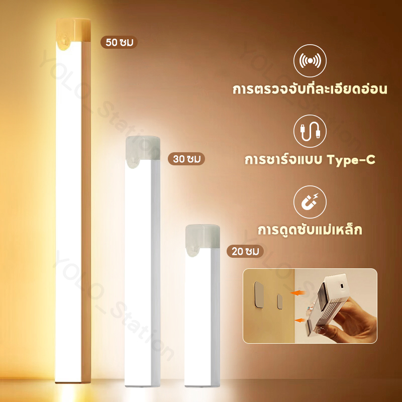 ไฟเซ็นเซอร์ โคมไฟ LED ไร้สาย เซนเซอร์ตรวจจับเคลื่อนไหวมนุษย์ มีแม่เหล็ก ติดตั้งง่าย ป้องกันสายตา เวลาใช้งานนานมาก