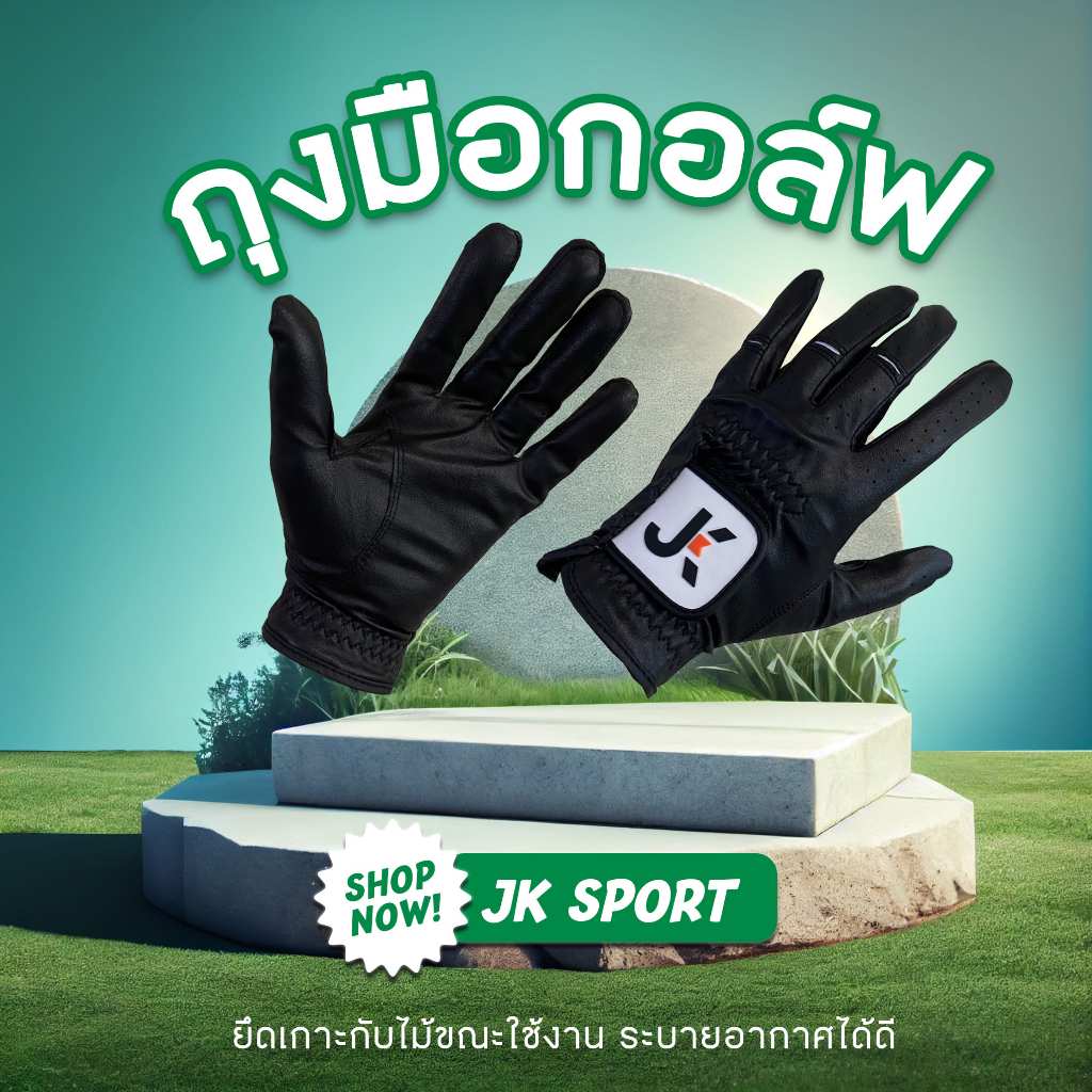 JK SPORT ถุงมือสำหรับตีกอล์ฟ ผู้ชาย 1 ข้าง ผ้านุ่ม ยึดติดกับไม้ได้ดี GOLF GLOVE