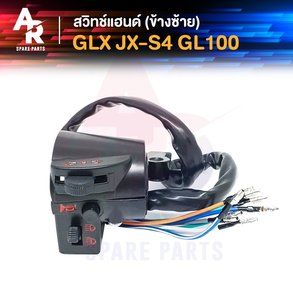 สวิทช์แฮนด์ HONDA - JX S4 GL100 GLX สวิทแฮน เจเอ็กซ์ จีแอล (ข้างซ้าย)