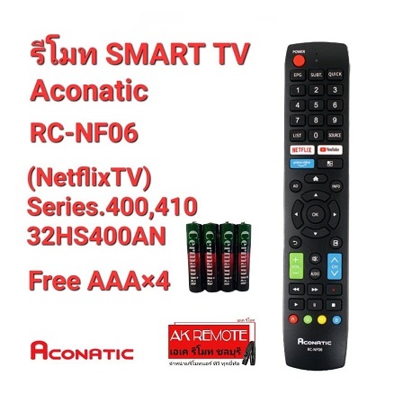 💢ฟรีถ่าน💢รีโมท Smart TV Aconatic Original RC-NF06 (NetflixTV) Series.400,410 32HS400AN