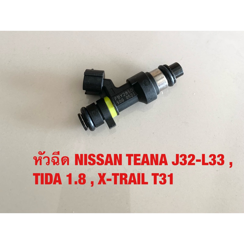 Y-1 หัวฉีด (16600-EN200) NISSAN TEANA J32-L33 , TIDA 1.8 , X-TRAIL T31