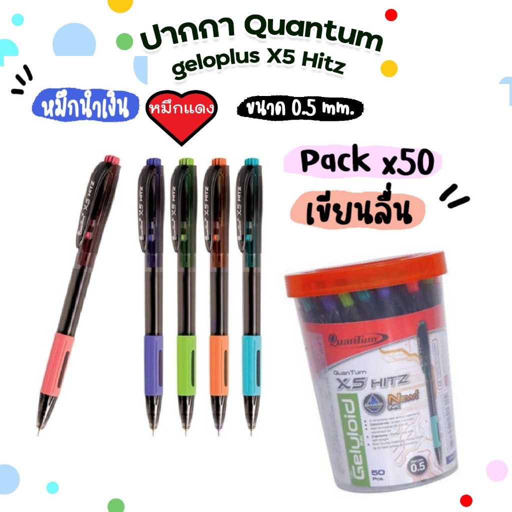 ปากกาลูกลื่น Quantum X5 HITZ (กระบอก50แท่ง) หมึก สีน้ำเงิน-สีแดง