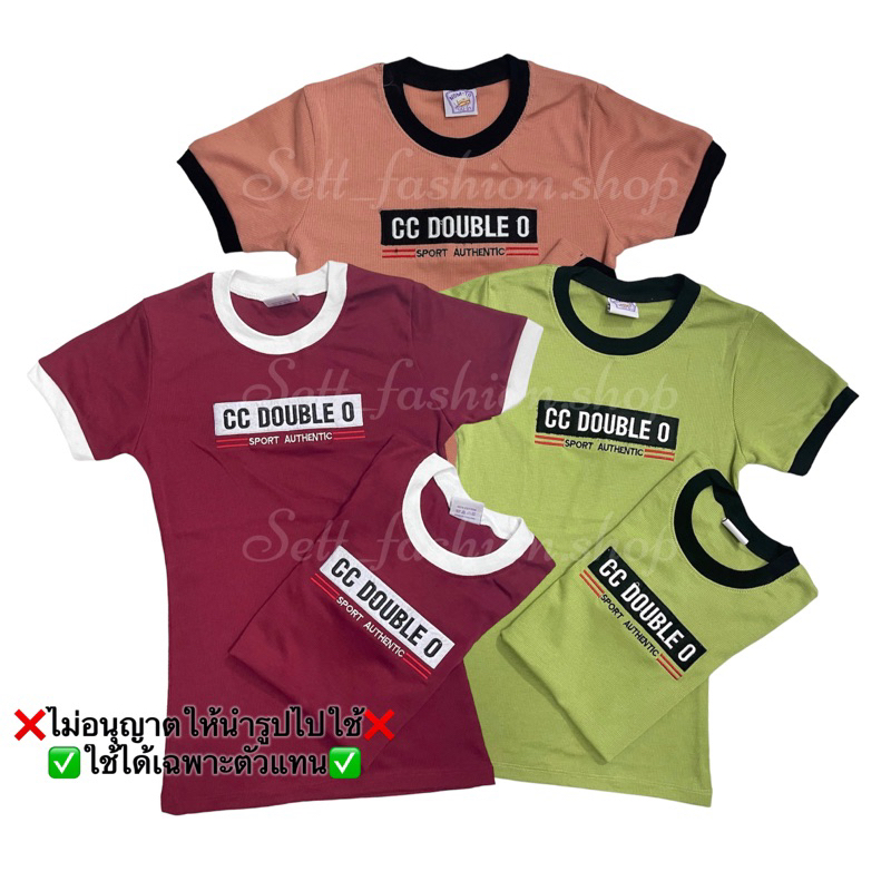 เสื้อรัดรูปคอกลม ป้ายนมโต ผ้าหนา ยืดเด้ง ใส่สบาย ปักอกใหม่ล่าสุด ( รูปถ่ายจากสินค้าจริง )
