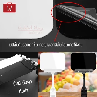 [ที่หนีบไม่เนี๊ยบ] ป้ายราคา ที่หนีบป้ายราคา ปากกาชอล์คน้ำลบได้ ผ้าเช็ดกระดานข้อความ ป้ายราคาตั้งโต๊ะ | Price Tag clamp