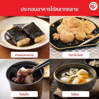 IRIS OHYAMA ไอริส โอยามะ Kiri Mochi คิริ โมจิ ไรซ์ เค้ก (โมจิรูปสี่เหลี่ยม) น้ำหนัก 400 กรัม