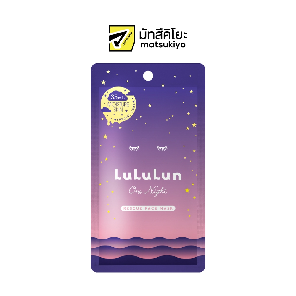 Lululun Face Mask One Night C 3K Moisture Skin 1sheet ลูลูลูนเฟซมาส์กลูลูลูนวันไนท์ซี3เค 1แผ่น