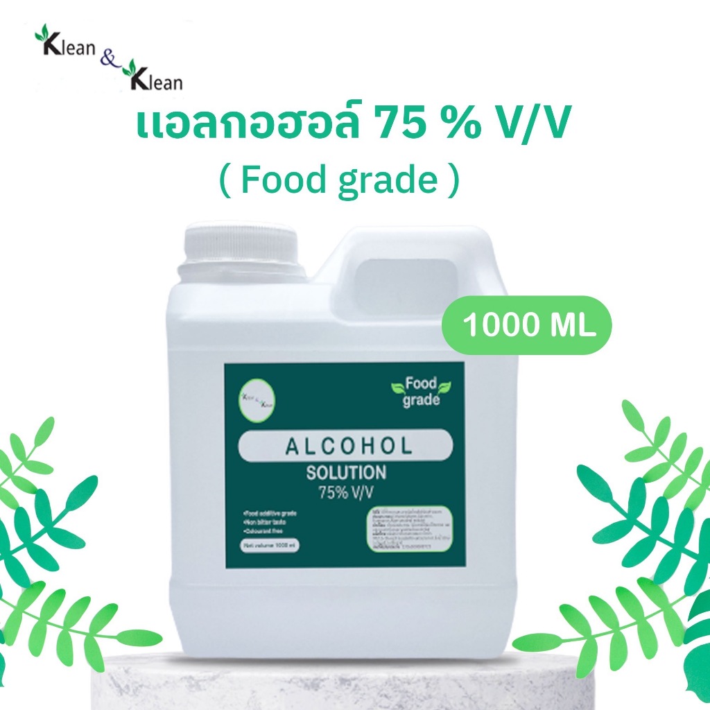สเปรย์แอลกอฮอล์ Food grade ไม่ขมติดมือ ปลอดภัย 1 ลิตร 75%