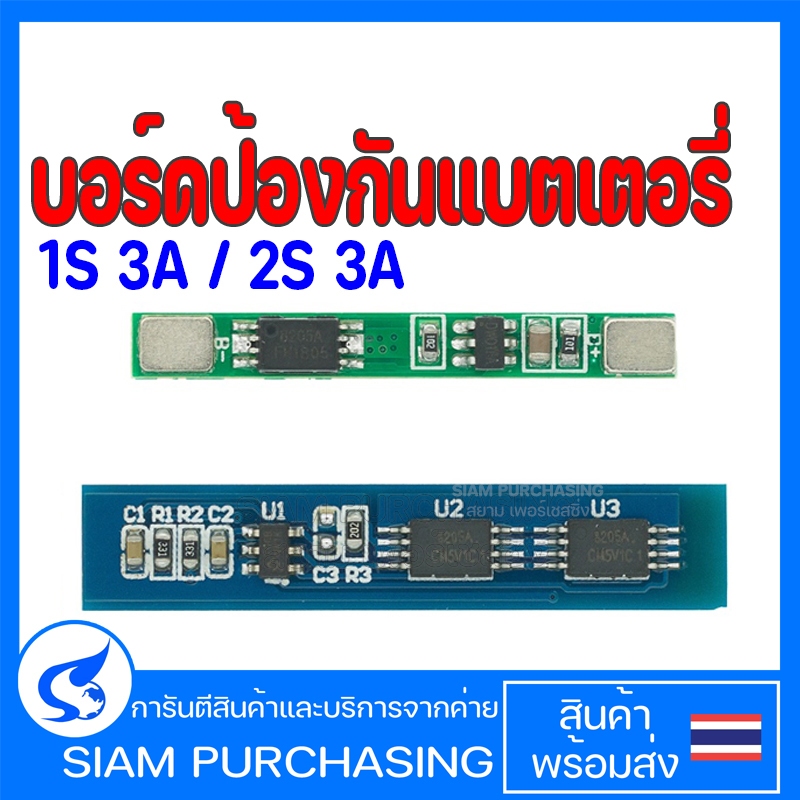 บอร์ดป้องกันแบตเตอรี่ 1S 3A 2S 3A 3.7V 1S 2.5A  Li-Ion Bms Pcm บอร์ดป้องกันแบตเตอรี่สําหรับ 18650 แบ