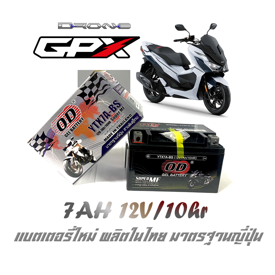 แบตเตอรี่ มอไซค์ GPX DEMON 150 GN ทุกรุ่น แบตเตอรี่ YTX7ABS OD แท้100% (12V7Ah) สำหรับ GPX CR5