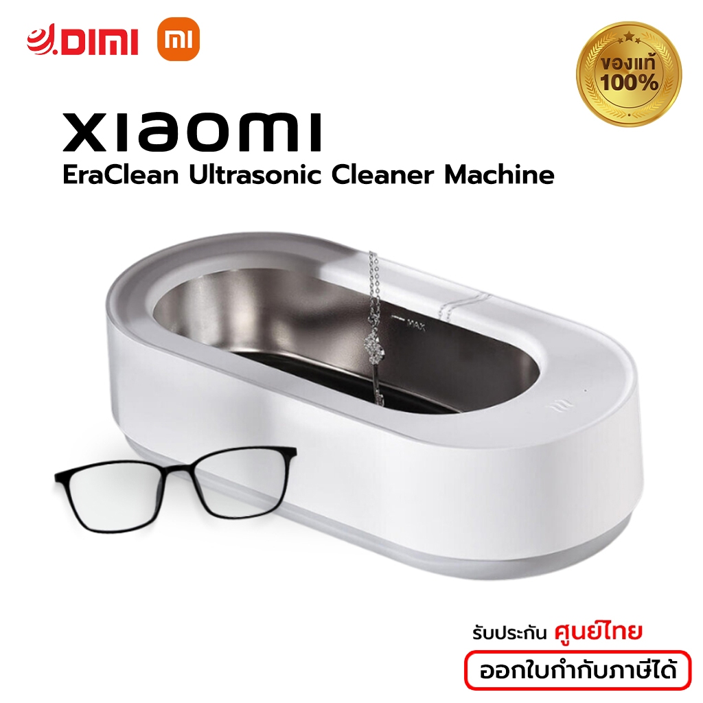 [พร้อมส่ง] Xiaomi EraClean Ultrasonic Cleaner Machine เครื่องล้างอัลตราโซนิก ฆ่าเชื้อแว่นตา