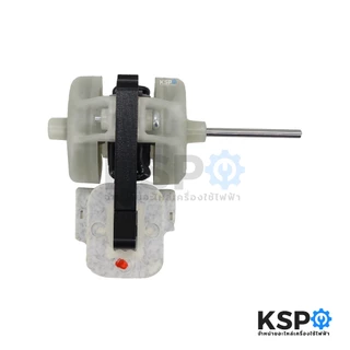 มอเตอร์พัดลมตู้เย็น MITSUBISHI มิตซูบิชิ แกนยาว 3.3cm 220V-240V 50-60Hz อะไหล่ตู้เย็น