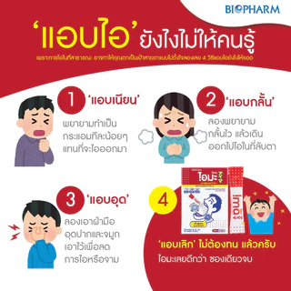 ไอมะ IMA สมุนไพรผง ❤️พร้อมส่งจากร้านยา❤️ ช่วยชุ่มคอ บรรเทาอาการไอ ไม่ต้องละลายน้ำ (1 กล่อง 5 ซอง)