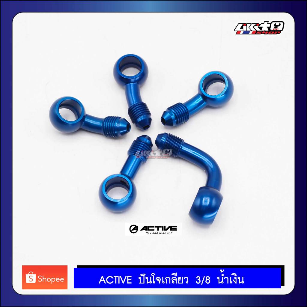Active หัวบันโจสำหรับสายเบรค สีดำ made in japan