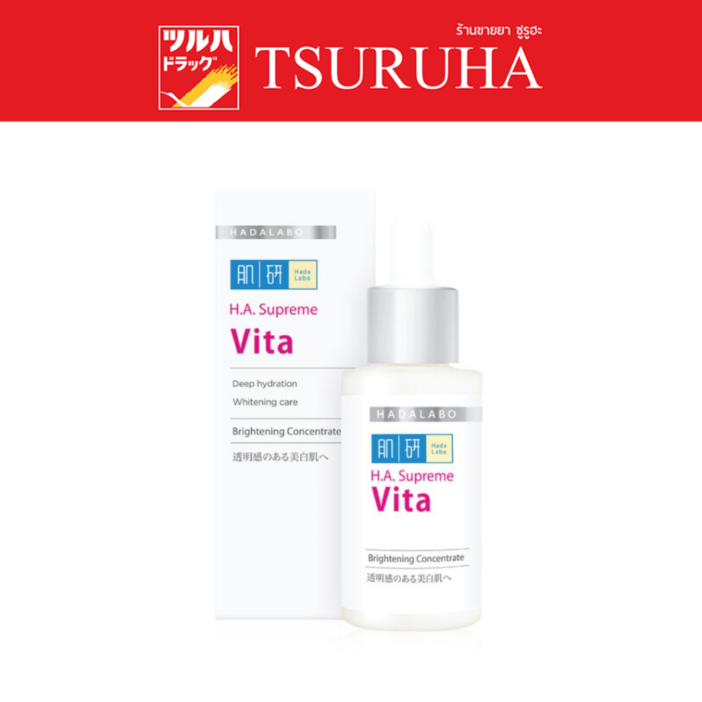 ฮาดะ ลาโบะ เอช. เอ. สุพรีม ไวต้า ไบร์ทเทนนิ่ง คอนเซนเทรท 30 มล./Hada labo h.a. supreme vita brightening concentrate